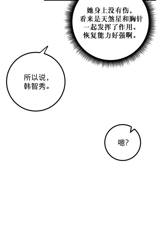 [第6话] 天煞星38