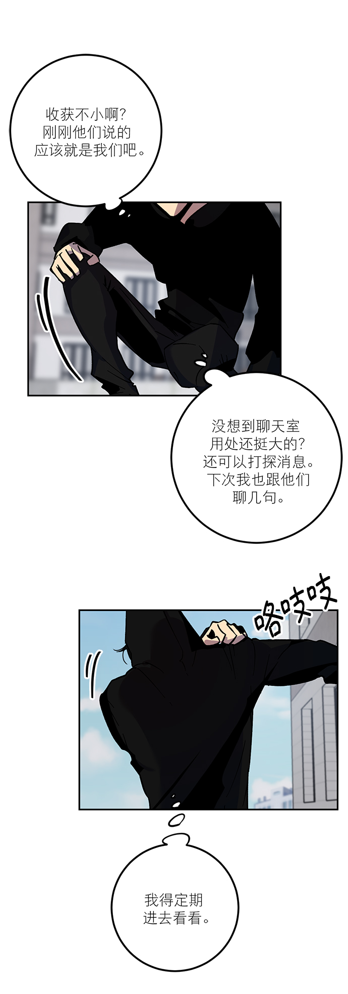 [第4话] 角色扮演游戏（2）28
