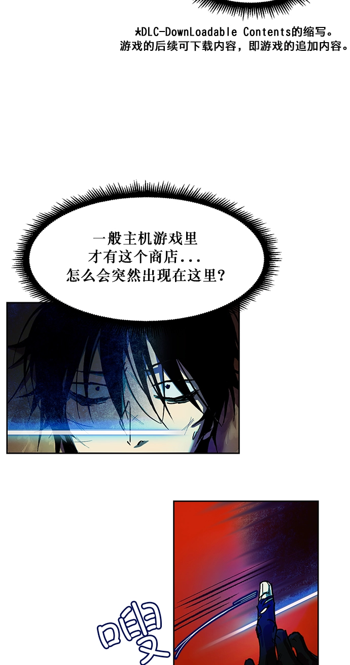 [第1话] BAD ENDING29