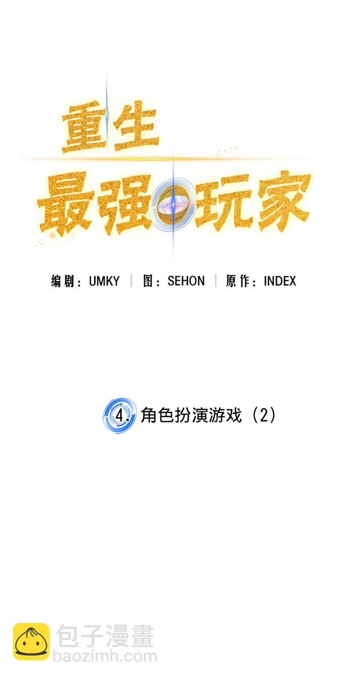 [第4话] 角色扮演游戏（2）20