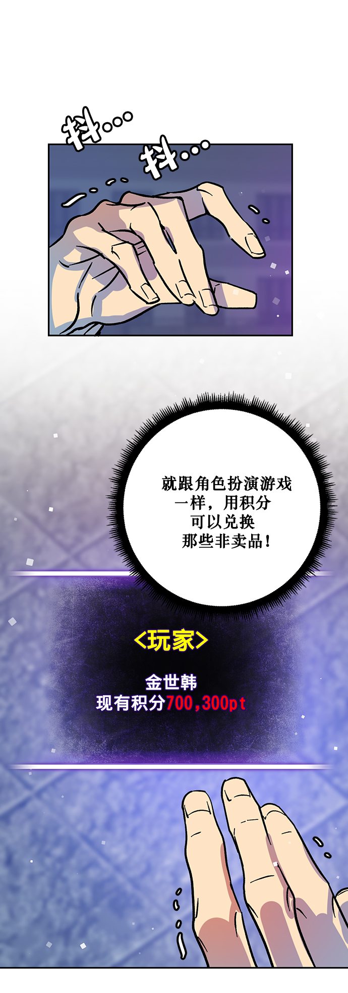 [第3话] 角色扮演游戏（1）6