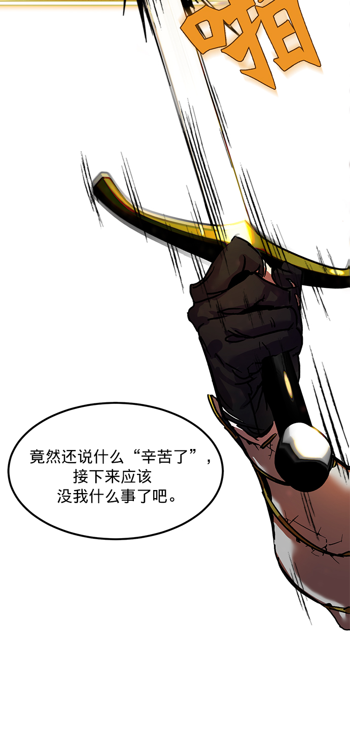 [第1话] BAD ENDING22