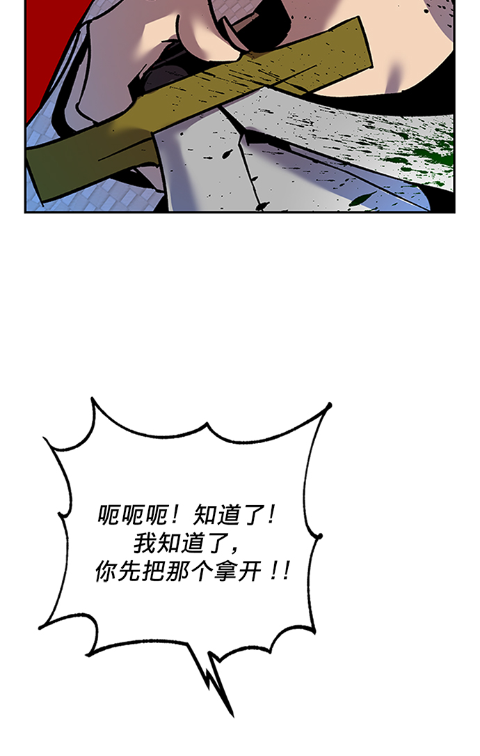 [第6话] 天煞星62