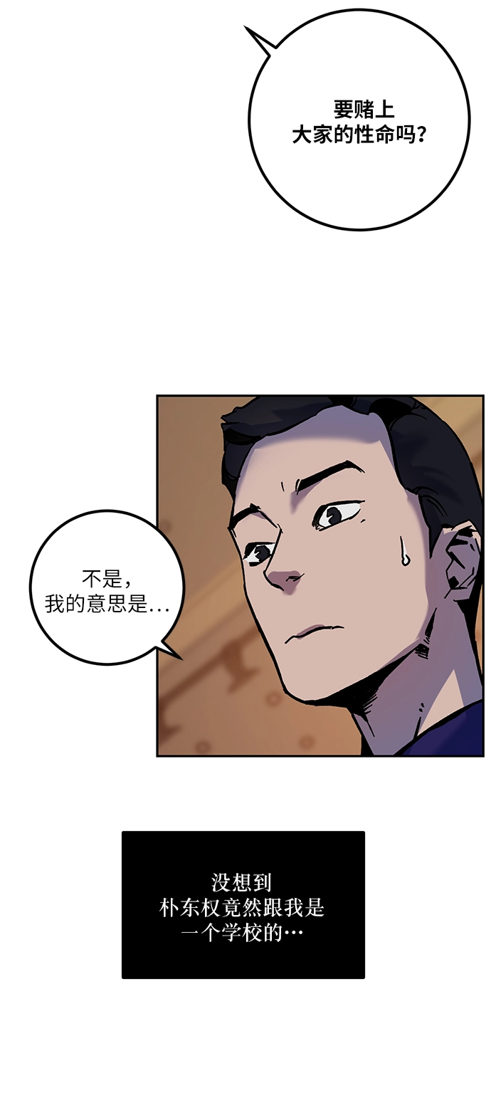 [第7话] 逃离（1）43