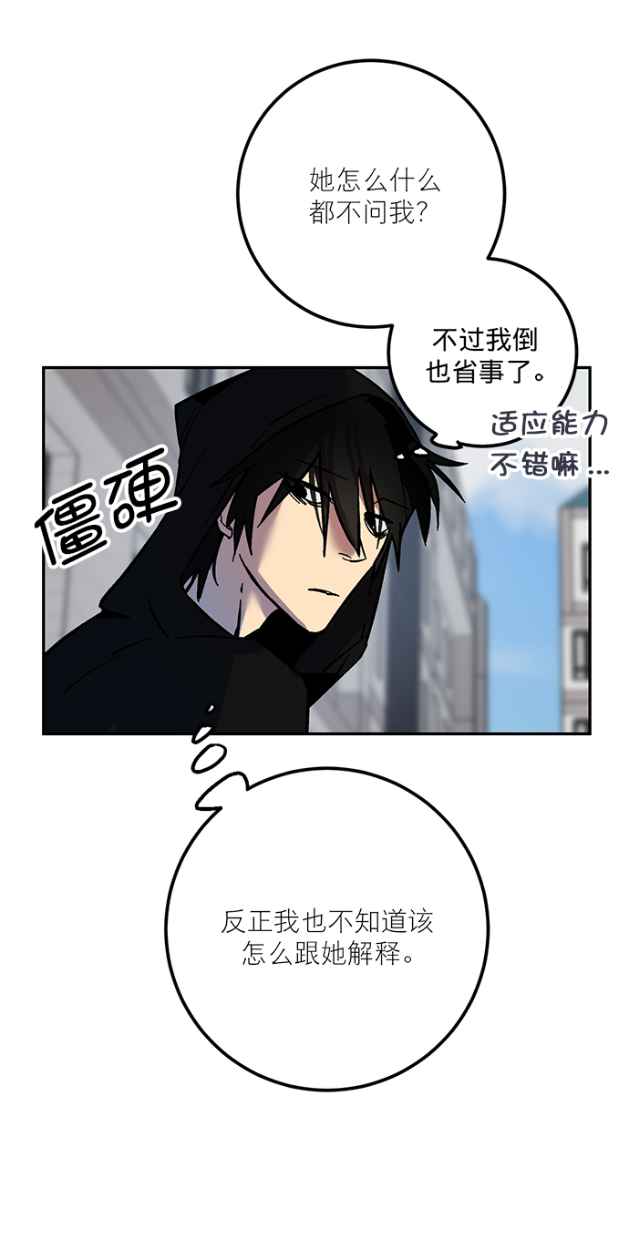 [第4话] 角色扮演游戏（2）55