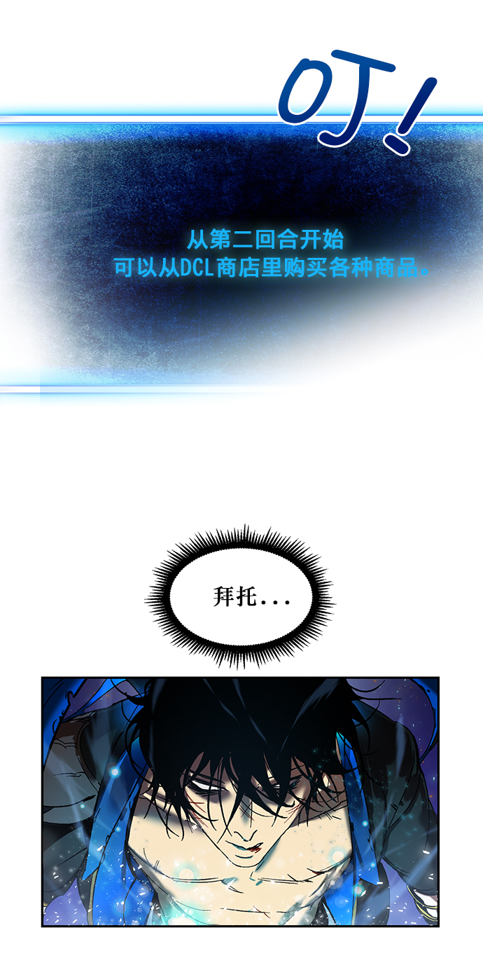 [第1话] BAD ENDING41