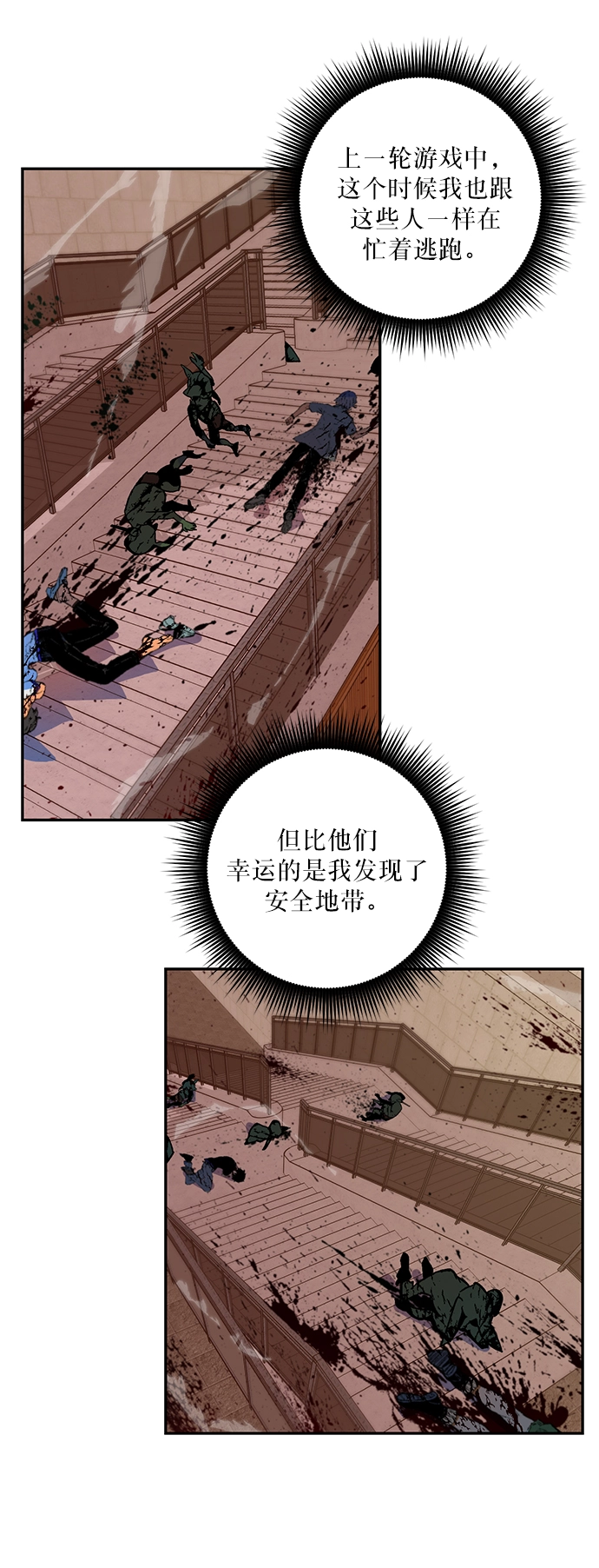 [第7话] 逃离（1）3