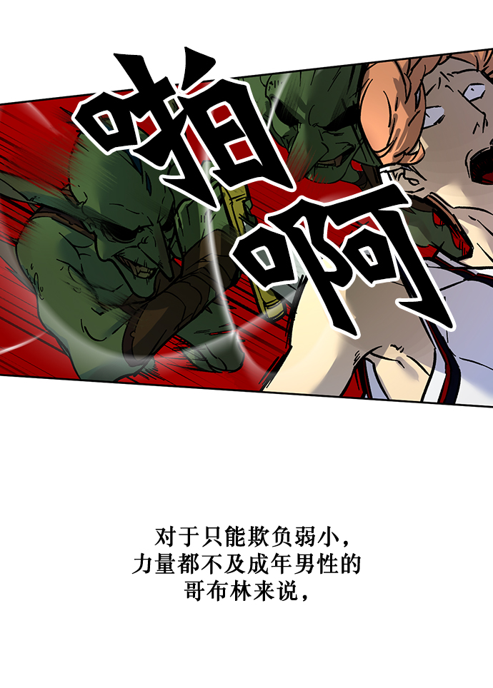 [第2话] 重启灭亡之路42