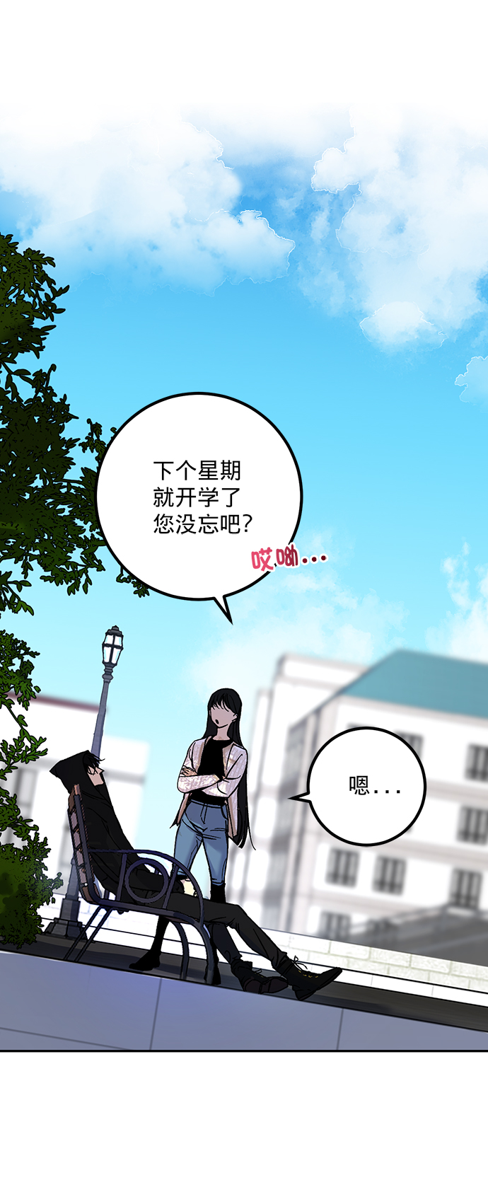 [第2话] 重启灭亡之路7