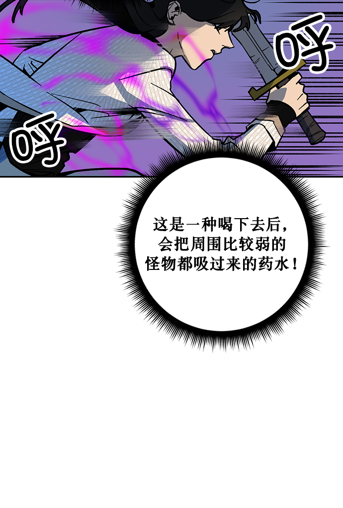 [第5话] 隐藏BOSS20