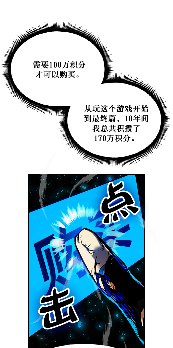 [第1话] BAD ENDING39