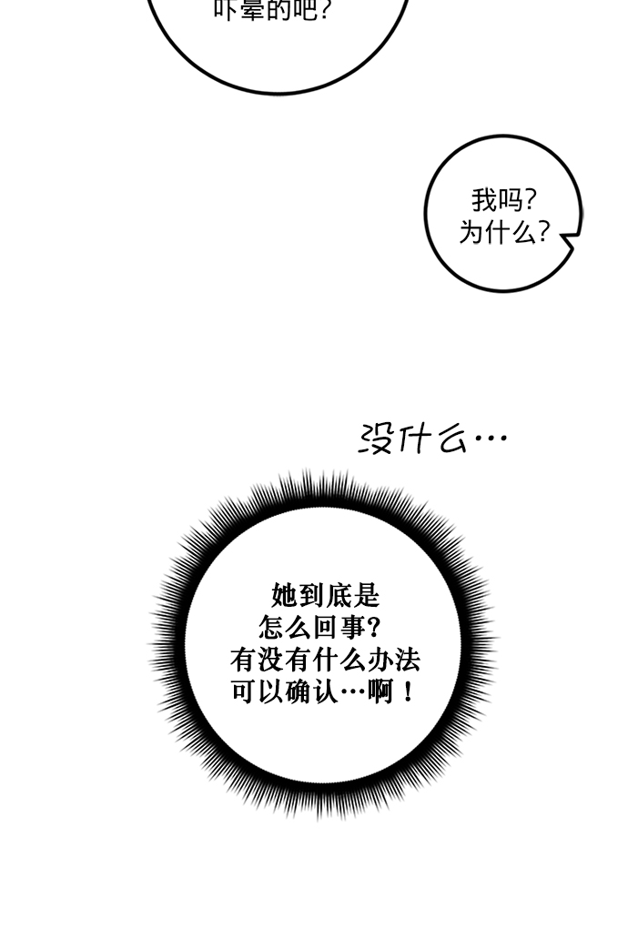 [第6话] 天煞星13