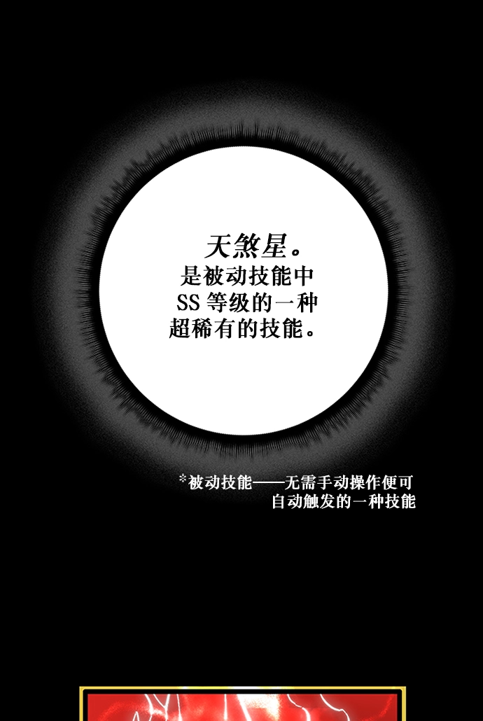[第6话] 天煞星20