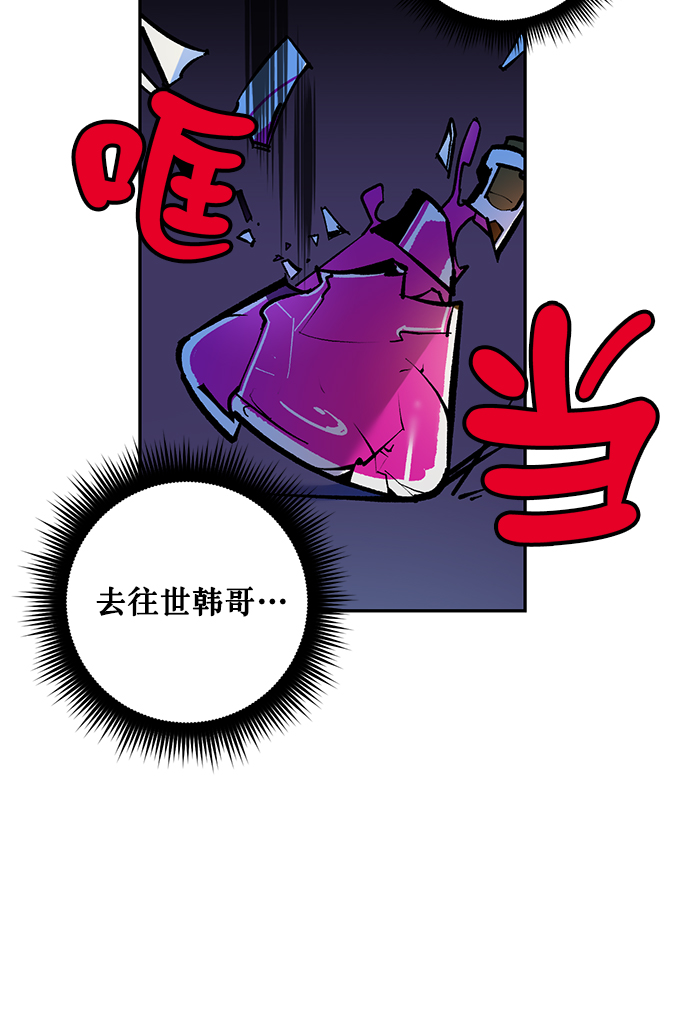 [第5话] 隐藏BOSS44