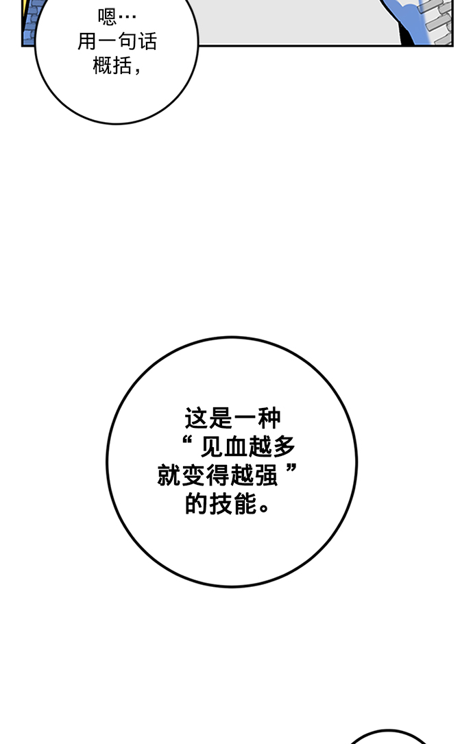 [第6话] 天煞星32
