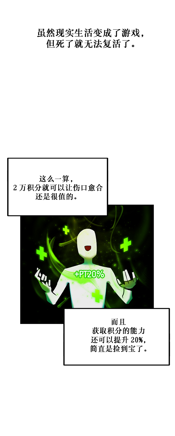 [第4话] 角色扮演游戏（2）63