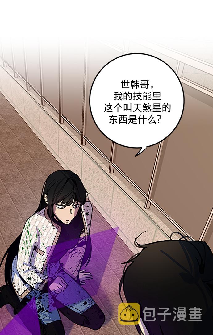 [第6话] 天煞星29