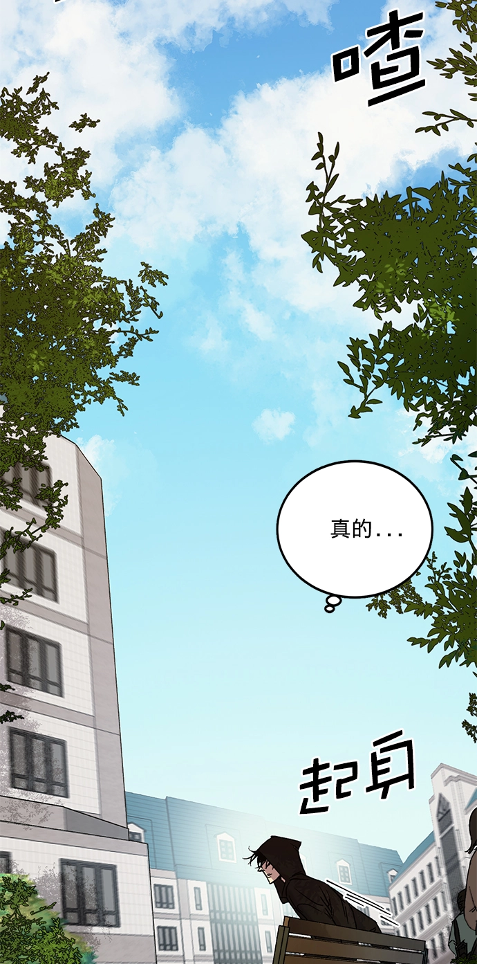 [第1话] BAD ENDING50
