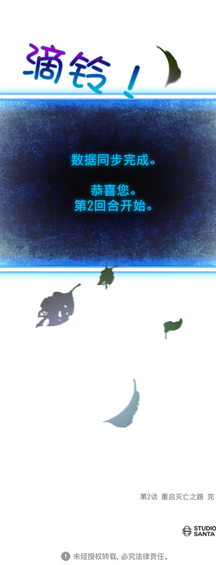 [第2话] 重启灭亡之路69