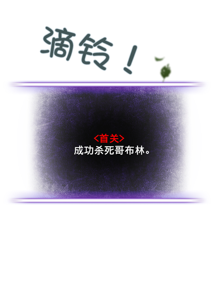 [第2话] 重启灭亡之路67
