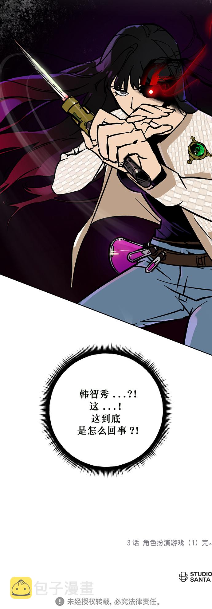 [第3话] 角色扮演游戏（1）60