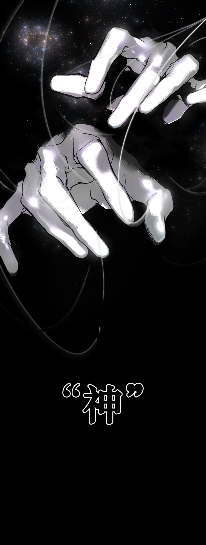 [第1话] BAD ENDING6