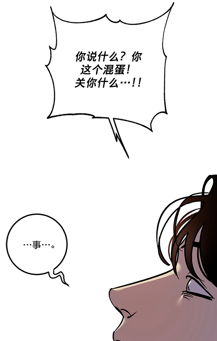 [第6话] 天煞星59