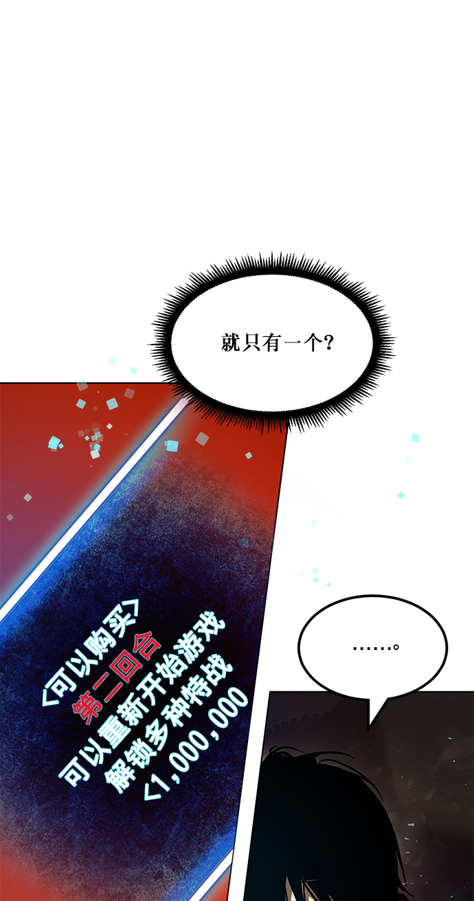[第1话] BAD ENDING32