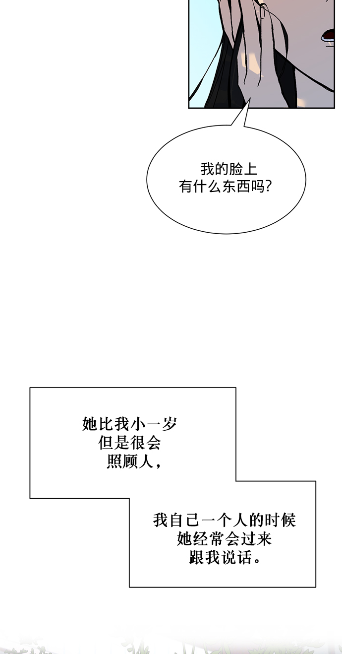 [第1话] BAD ENDING57