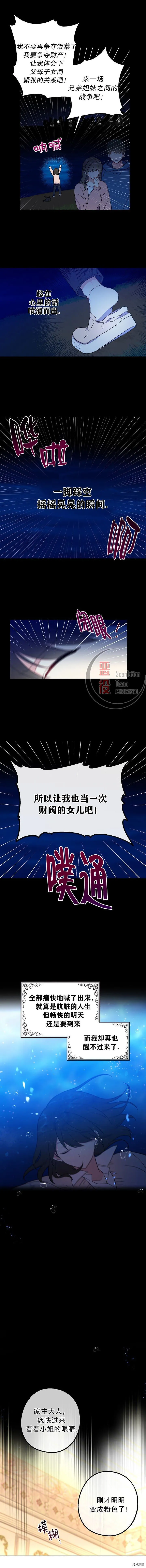 第03话4