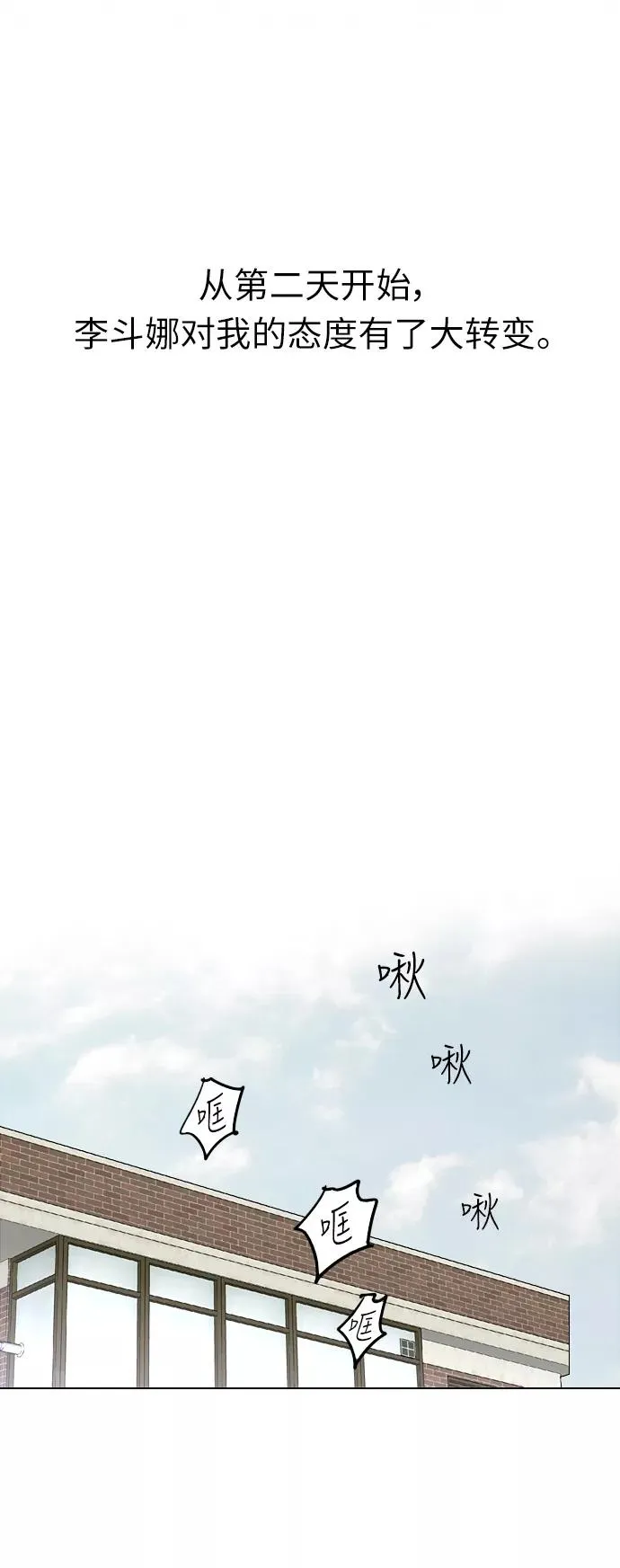 [第2话] 斗娜是谁（2）46