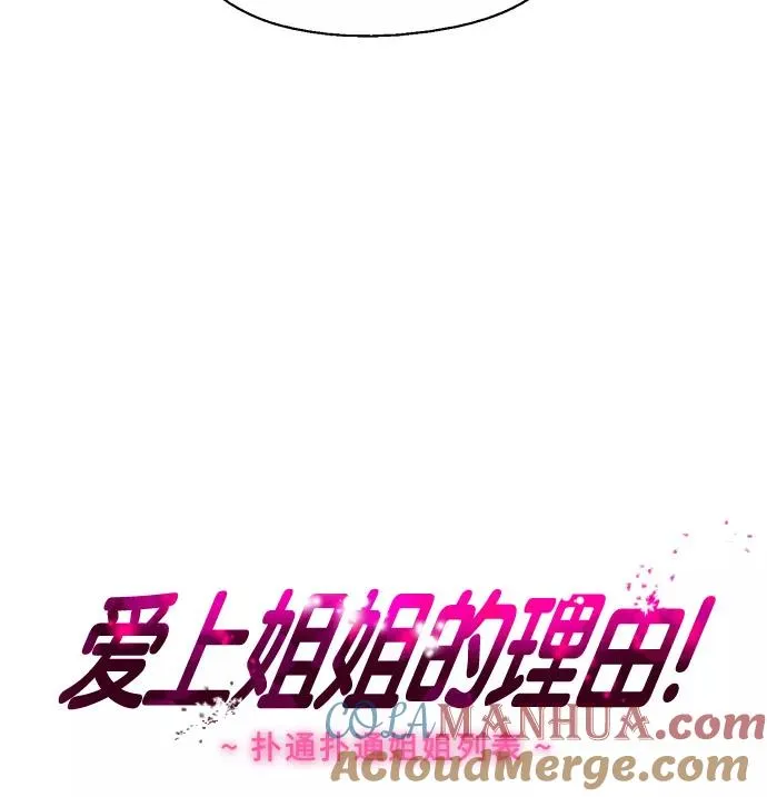 [第1话] 斗娜是谁（1）68