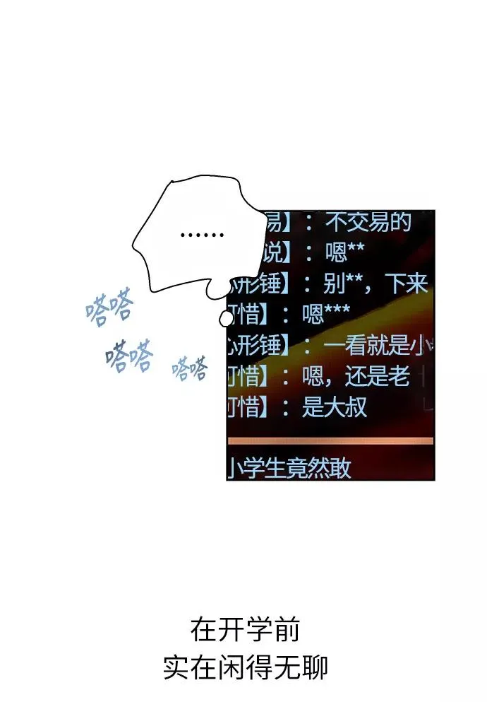 [第1话] 斗娜是谁（1）87