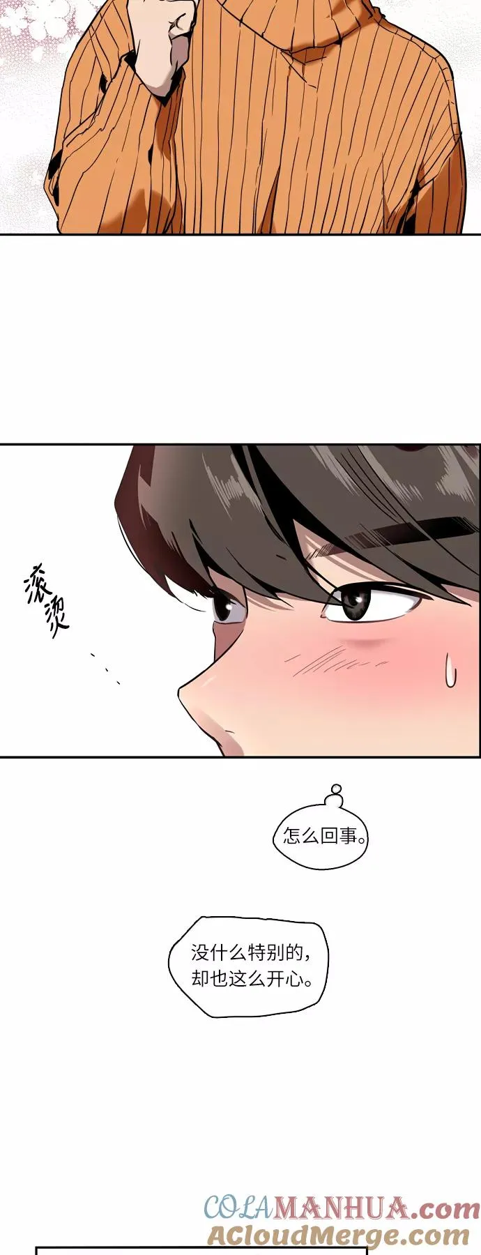 [第2话] 斗娜是谁（2）30