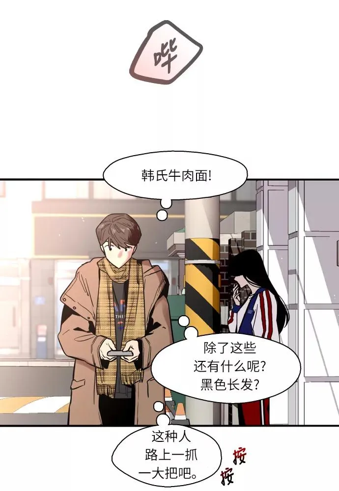 [第1话] 斗娜是谁（1）107