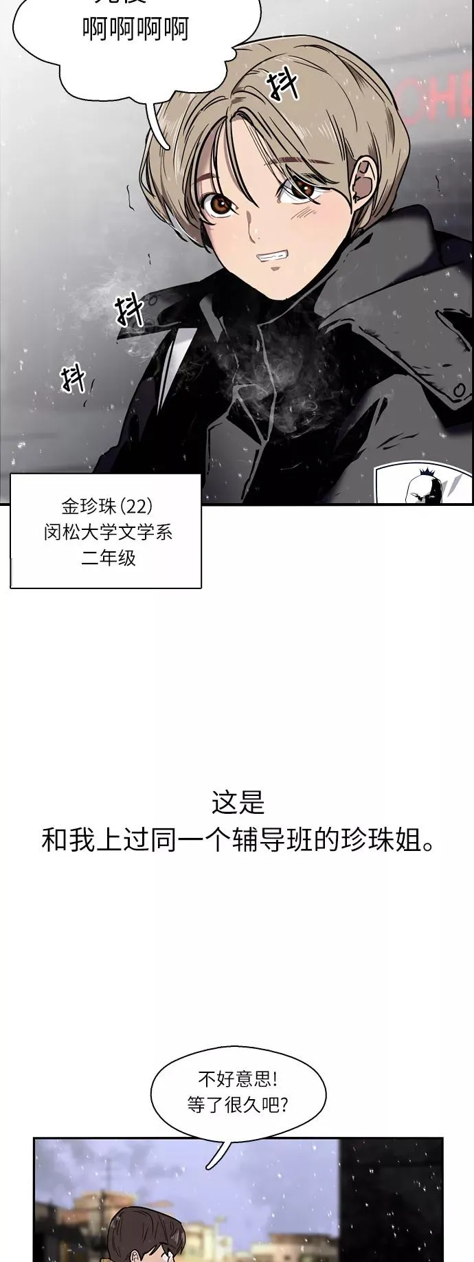 [第2话] 斗娜是谁（2）19