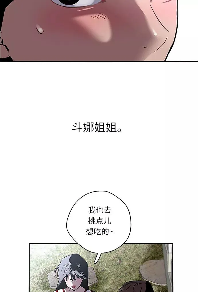 [第1话] 斗娜是谁（1）15