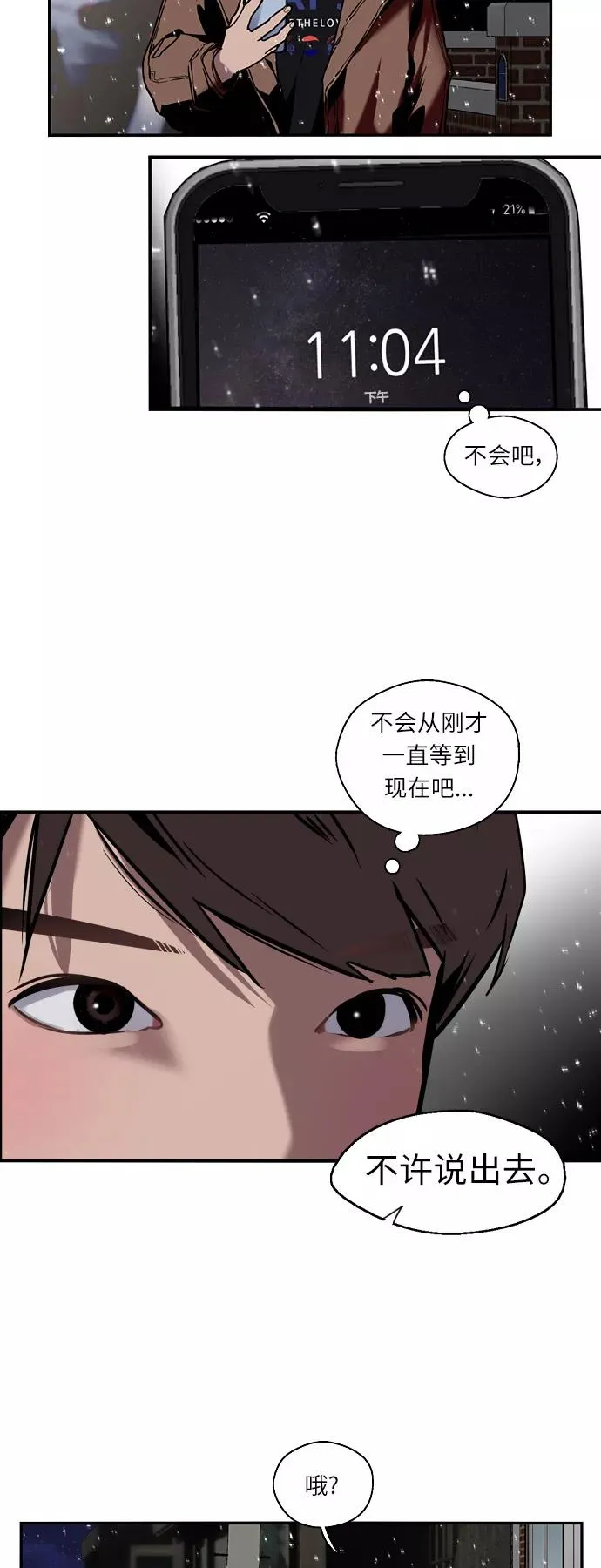 [第2话] 斗娜是谁（2）38