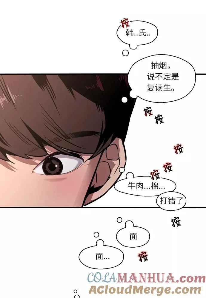 [第1话] 斗娜是谁（1）108