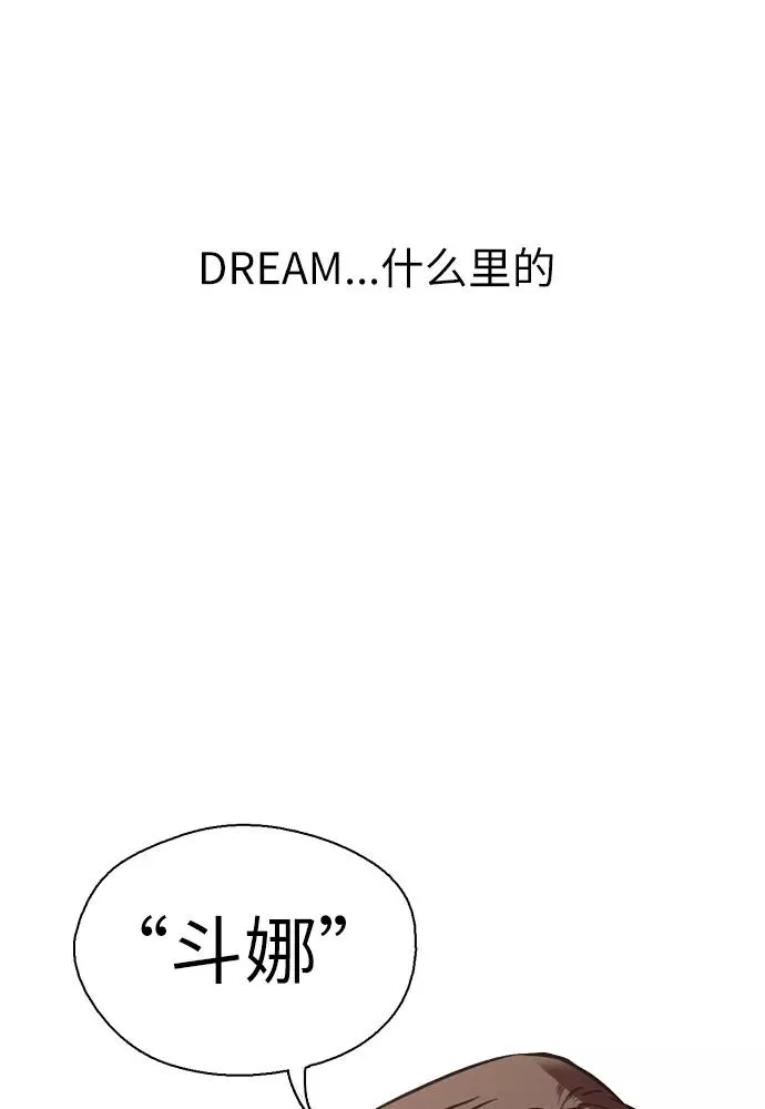 [第1话] 斗娜是谁（1）111