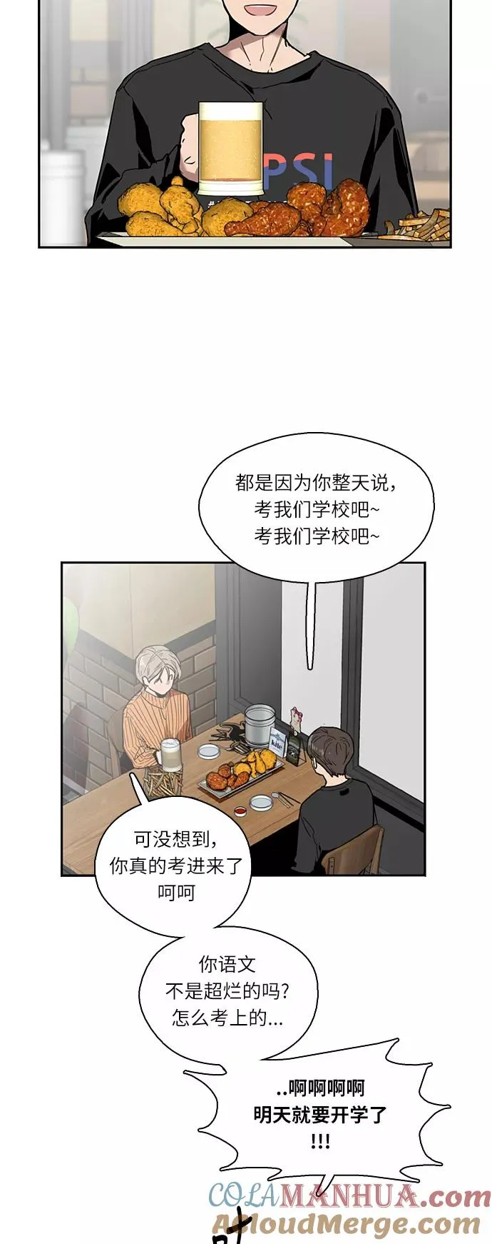 [第2话] 斗娜是谁（2）24