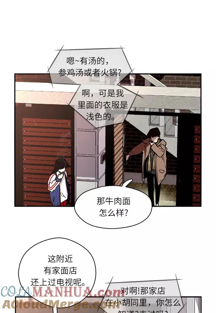 [第1话] 斗娜是谁（1）104