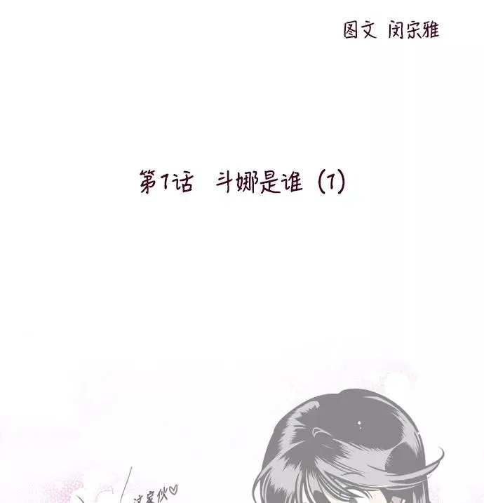 [第1话] 斗娜是谁（1）69