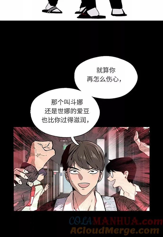 [第1话] 斗娜是谁（1）56
