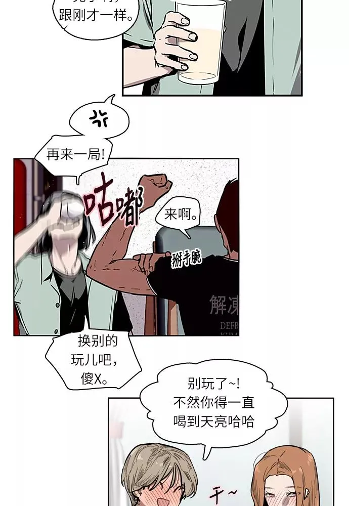 [第1话] 斗娜是谁（1）2