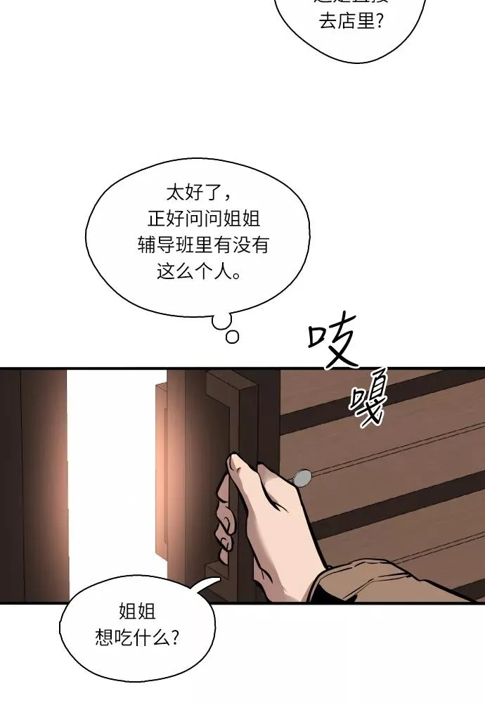 [第1话] 斗娜是谁（1）103