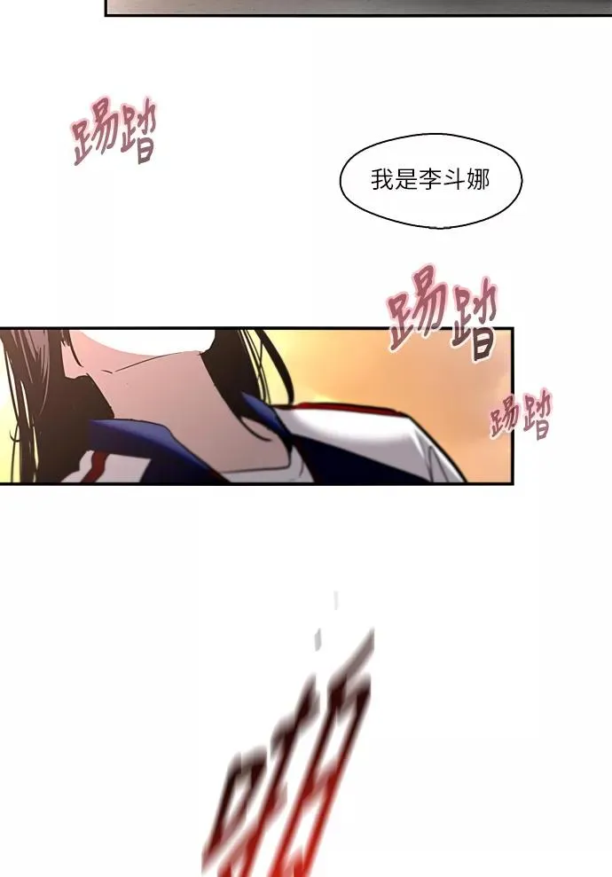 [第1话] 斗娜是谁（1）121