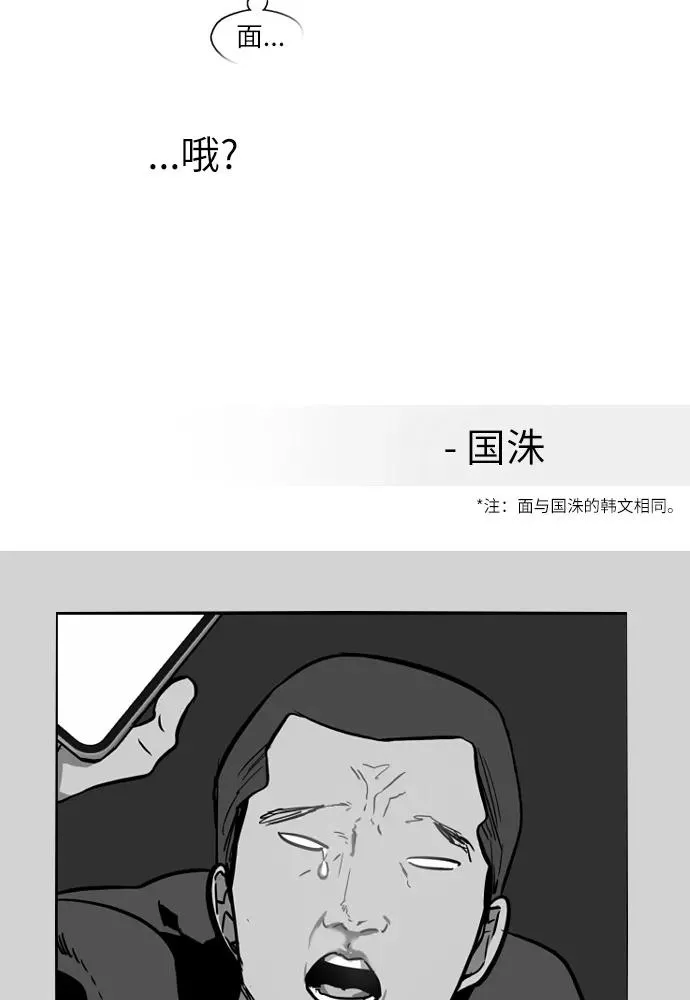 [第1话] 斗娜是谁（1）109