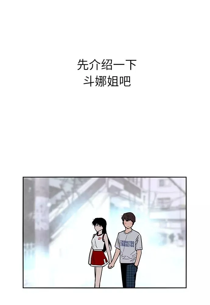 [第1话] 斗娜是谁（1）23
