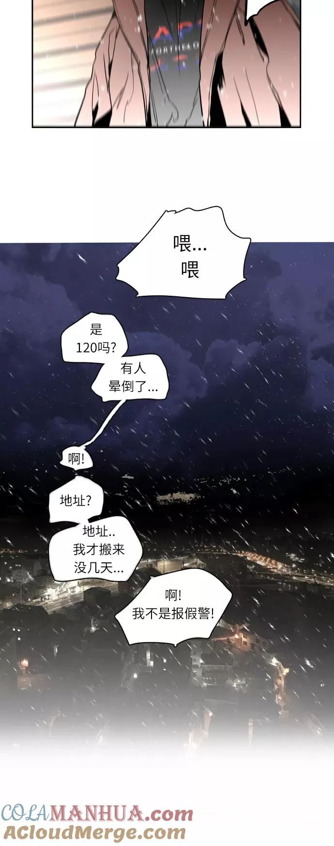 [第2话] 斗娜是谁（2）45
